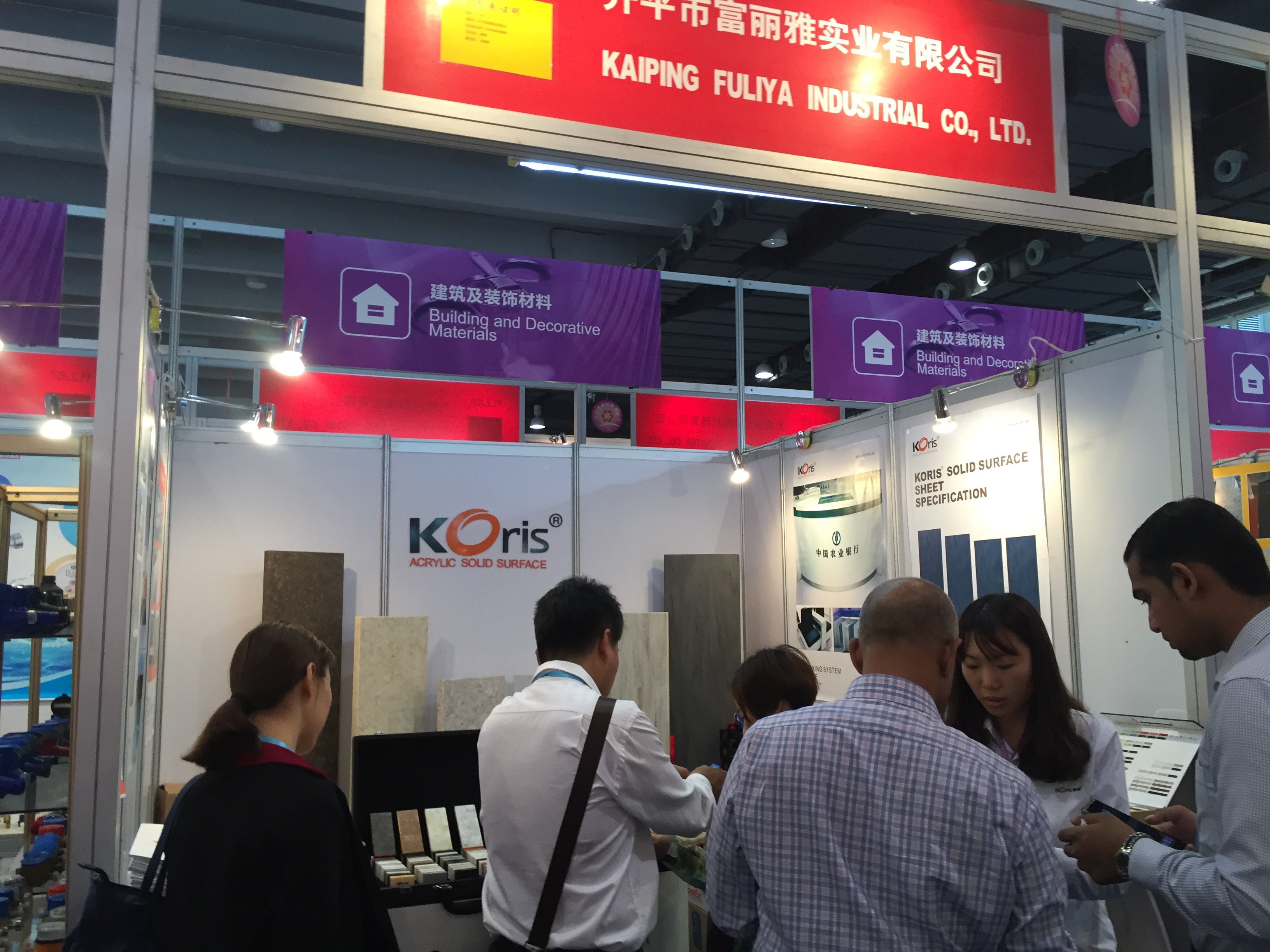 The 121st Canton Fair