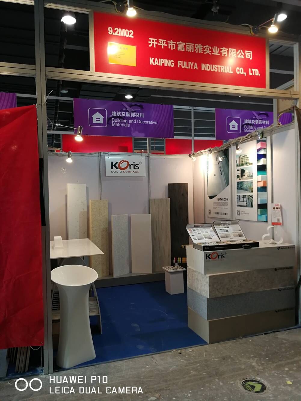 The 123st Canton Fair